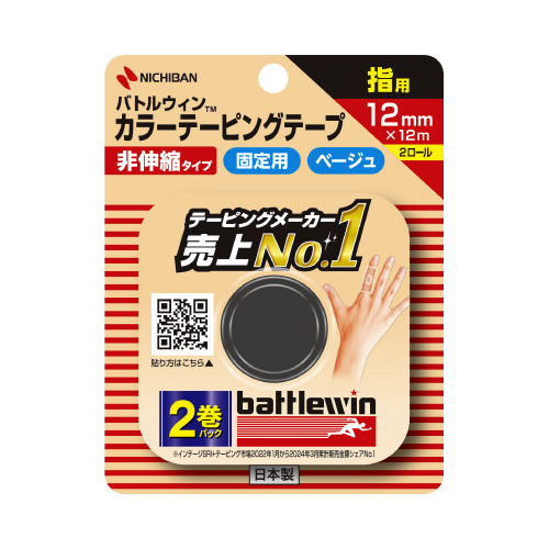 バトルウィンカラーテーピング非伸縮１２ｍｍ×１２ｍ画像