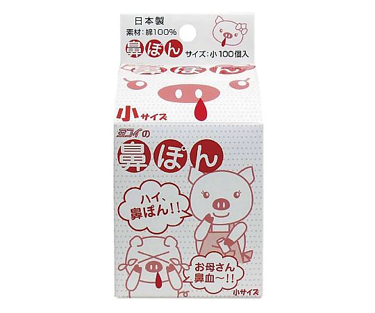 鼻ポン 小サイズ 100個入画像