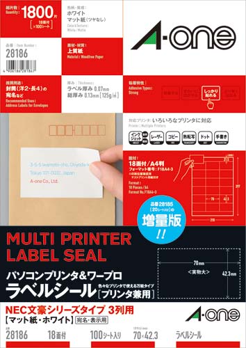 ＰＣ＆ワープロラベル　ＮＥＣ文豪　１８面１００枚画像