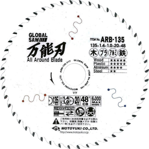 ｸﾞﾛｰﾊﾞﾙｿｰ 万能刃 外径135mm 1枚画像