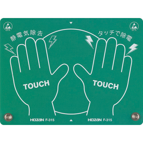 静電気除去ﾊﾟｯﾄﾞ ｸﾞﾘｰﾝ 180×135mm 1枚画像