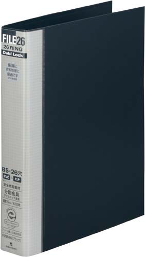 ダブロックファイル黒Ｂ５縦２６穴背幅４４ｍｍ画像