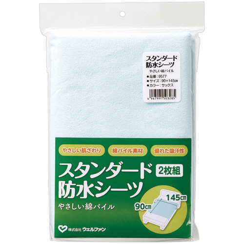 ｽﾀﾝﾀﾞｰﾄﾞ防水ｼｰﾂ やさしい綿ﾊﾟｲﾙ ｻｯｸｽ 1ﾊﾟｯｸ(2枚)画像