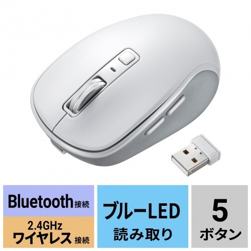 静音Bluetoothワイヤレスマウス(充電式・5ボタン)　ホワイト　1個 充電ポートが見える側面、エレガントなホワイトカラーの滑らかなデザイン