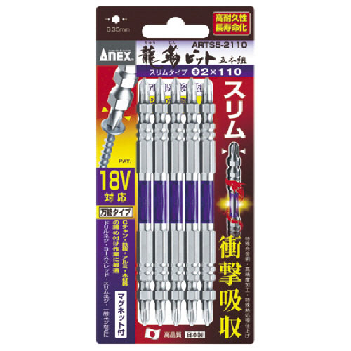 龍靭ﾋﾞｯﾄ ｽﾘﾑﾀｲﾌﾟ 両頭 +2×110 1ﾊﾟｯｸ(5本)画像