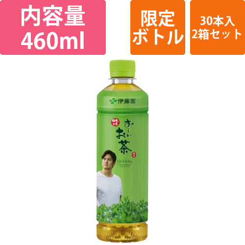 おーいお茶　460ml　大谷翔平限定ボトル　60本画像