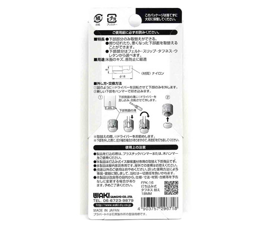 イス脚に打つ！　取替用　打ち込み式タフネス　φ18mm　4個入 黒いプラスチック製の部品が並んでいる状態、打ち込み部分が強調されている。
