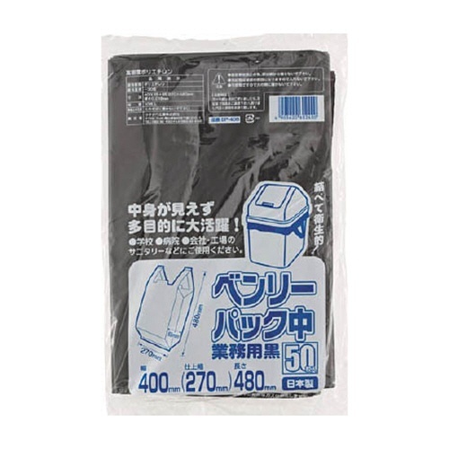 ﾜﾀﾅﾍﾞ ﾍﾞﾝﾘｰﾊﾟｯｸ 中 業務用 黒 1ﾊﾟｯｸ(50枚)画像