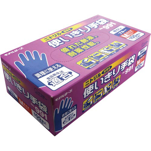 Ｎｏ．９９１　ニトリル使い捨て手袋ブルーＭ画像