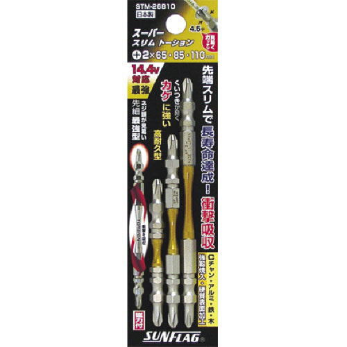 ｻﾝﾌﾗｯｸﾞ ｽｰﾊﾟｰｽﾘﾑﾄｰｼｮﾝﾋﾞｯﾄ3本組 1ｾｯﾄ画像