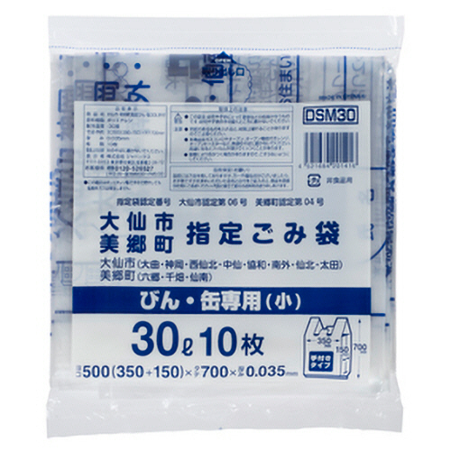 大仙市･美郷町 指定ﾋﾞﾝ･缶ごみ袋 手付き 透明 30L 1ﾊﾟｯｸ(10枚)画像