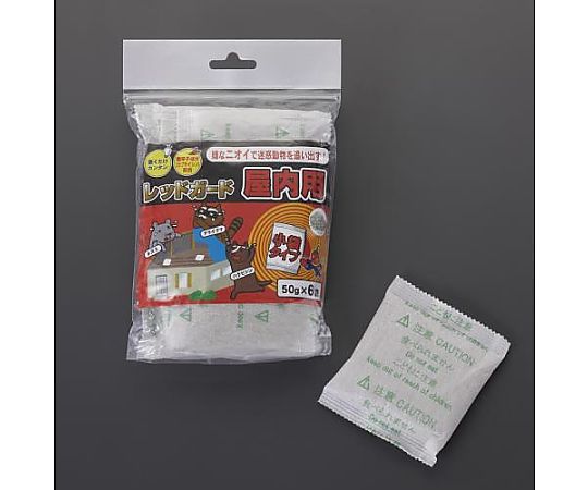 50gx6袋 害獣忌避剤(屋内用)