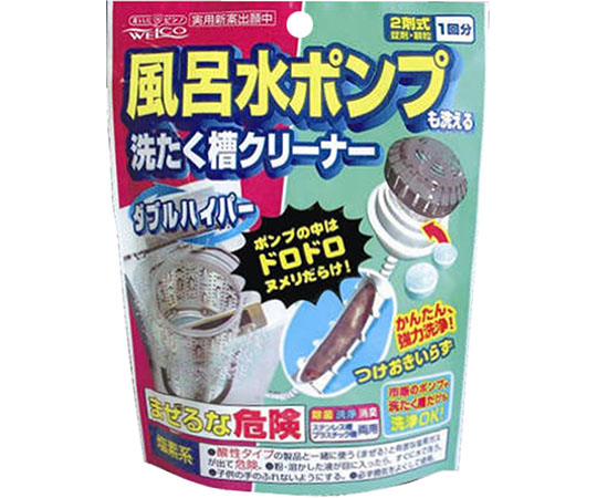 ダブルハイパー　風呂水ポンプ＆洗濯槽クリーナー画像
