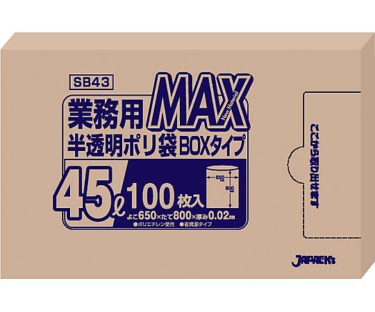 業務用MAXポリ袋（100枚箱入）45L SB43（半透明）画像