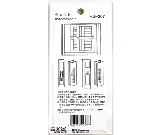 アルミサッシ用玄関引戸錠 光沢のある金属製の引戸錠が、周りの素材と一体化している様子。