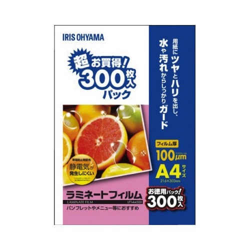 ラミネートフィルム帯電抑制100μ　A4　300枚画像