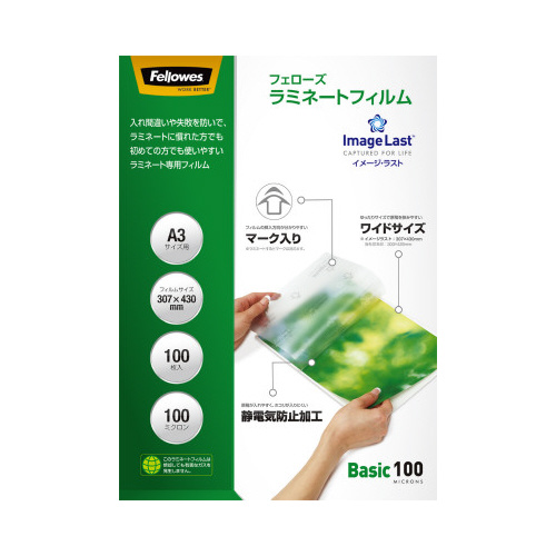 ラミネートフィルムイメージラスト　Ａ３　１００枚画像