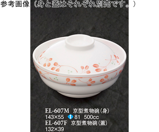 京型煮物碗（蓋） 野乃花 100個入