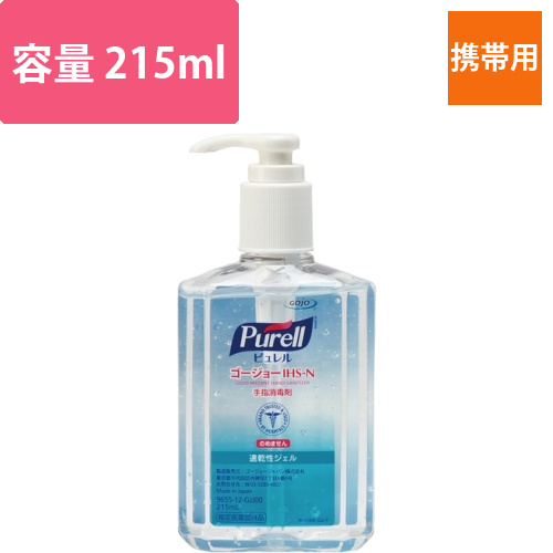GOJO　ピュレル　ゴージョー　IHS－N　215mL手指消毒剤【指定医薬部外品】画像