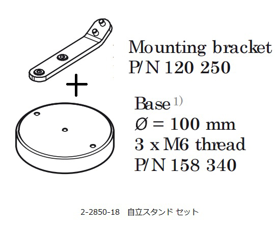 ファイバ照明LED光源　自立スタンド画像