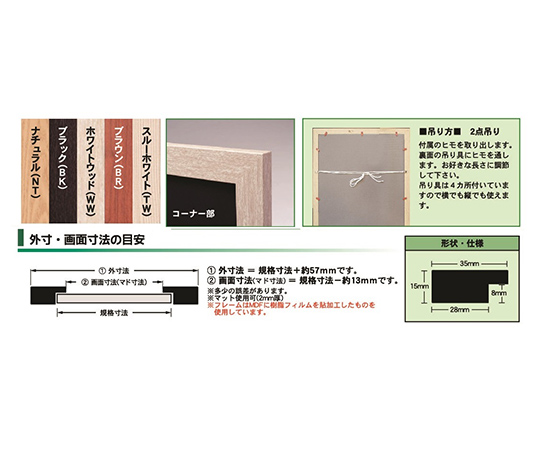 ニューアートフレーム　B4　ブラウン 木目調のブラウンフレームが直立している様子