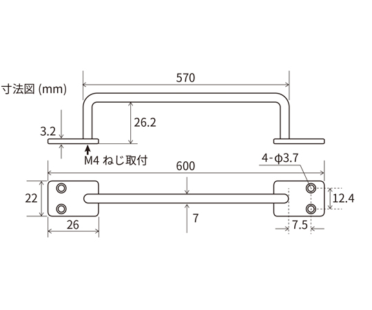 NEW　HIKARI　アイアンバー　ホワイト　26.2×570×600mm 白いアイアンバーが正面から見える状態、取り付け用の穴が確認できる。