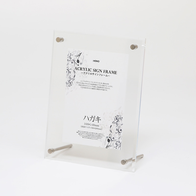アクリルサインフレーム　ハガキ画像