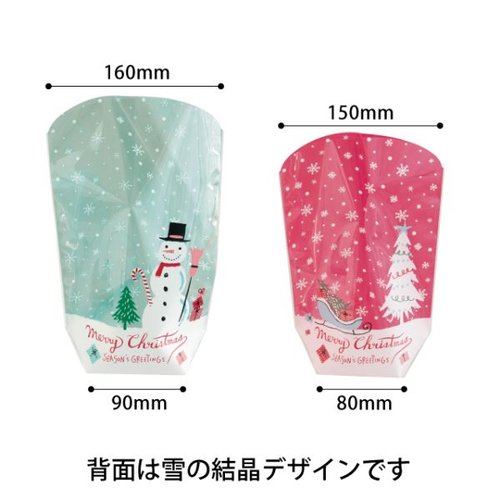 スタンド袋 クリスマスミントブルー OPPスタンドバッグ-3(50枚) ヘッズ 透明なパッケージが正面から見える状態で、クリスマスデザインの青色が強調されている。