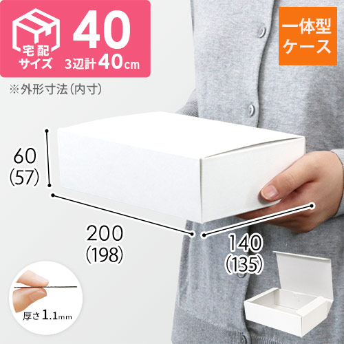 組立簡単なN式タイプのギフトBOX！