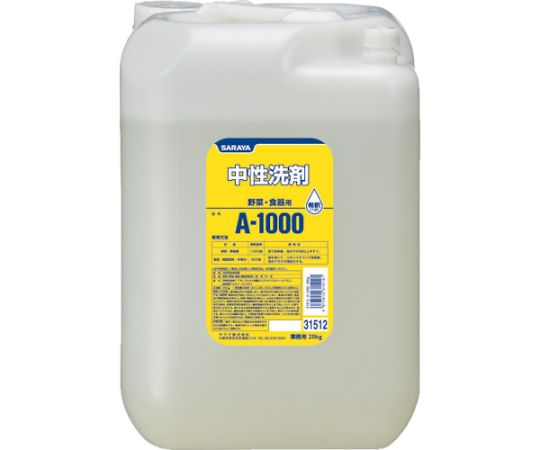 食器洗剤 A-1000 容量20kg リターナブル画像