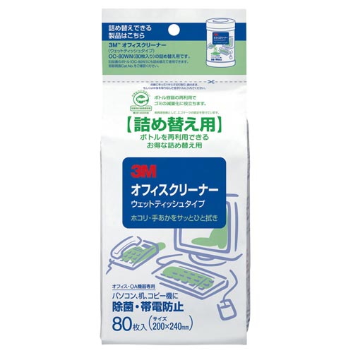 オフィスクリーナーウェット詰替　２００×２４０ｍｍ画像