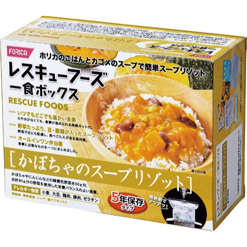 レスキューフーズ一食ボックスかぼちゃのスープ　１箱画像