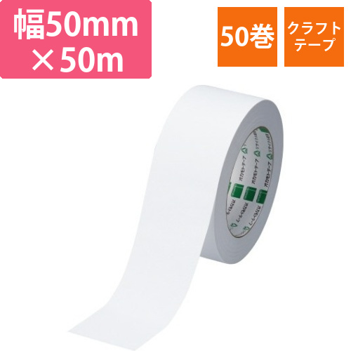 カラークラフトテープ　224WC　白　50巻画像