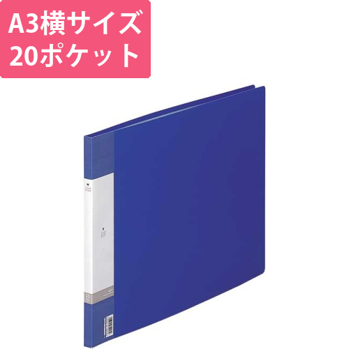 リクエスト・クリヤーブック　A3横　20P　青画像