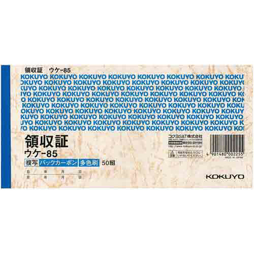 複写領収証セミ手形判ヨコ５０組バックカーボン　５冊画像