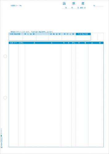 ＬＢＰ対応コンピュータ帳票　請求書　２０００枚入
