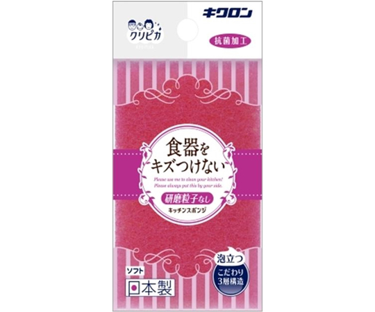 キクロン　クリピカ　ソフト画像