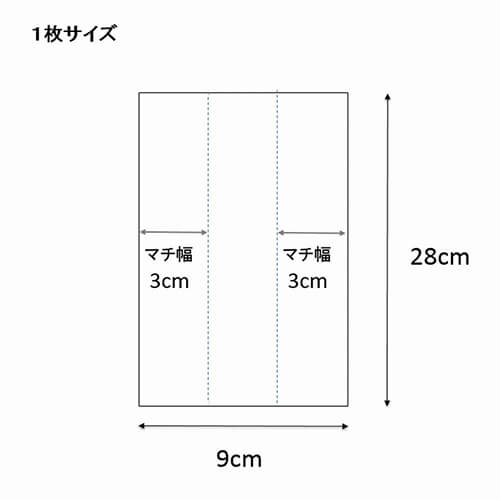 詰め合わせに便利！透明タイプのガゼット袋