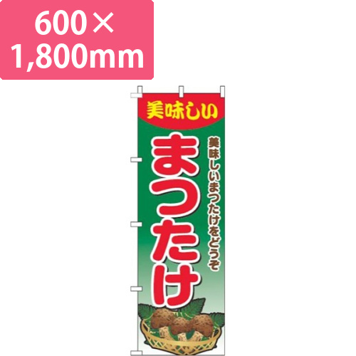 まつたけグラデーション緑画像