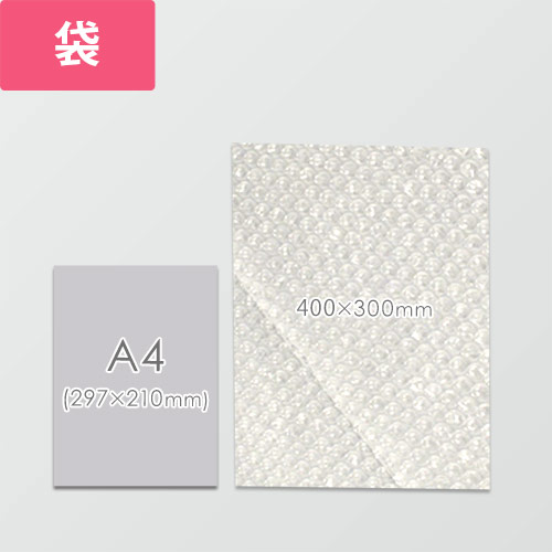 厚みのある箱の梱包に！強度がありスムーズに出し入れ可能なプチプチ袋