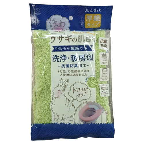 便座カバー 洗浄暖房型 ウサギの肌触り グリーン画像