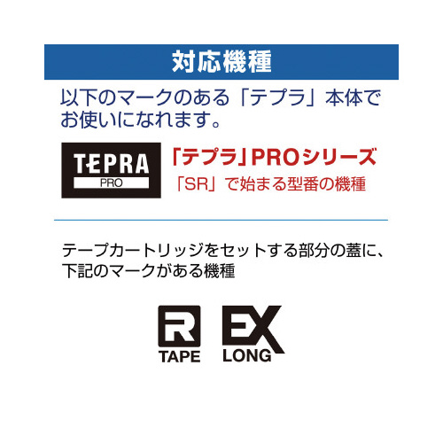 詰替用EXロングテープ　12mm　黒文字/白ラベル 商品が正面を向いた状態で、黒文字のラベルと白背景が鮮やかに映える様子。