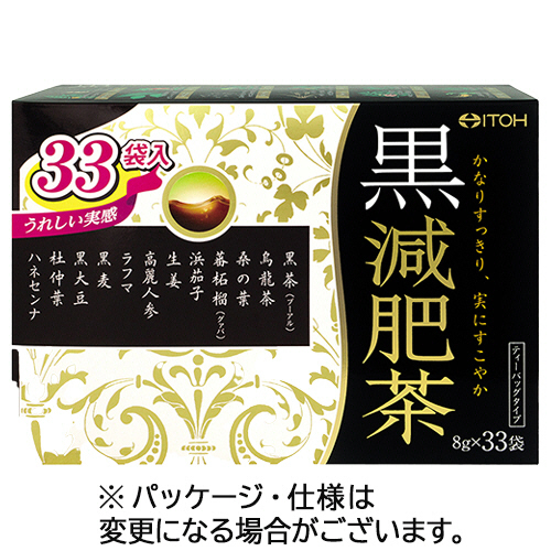 黒減肥茶 8g 1ｾｯﾄ(165ﾊﾞｯｸﾞ:33ﾊﾞｯｸﾞ×5箱)画像