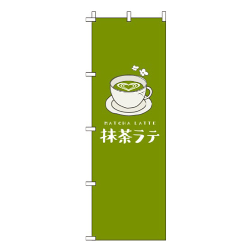 抹茶ラテ緑画像