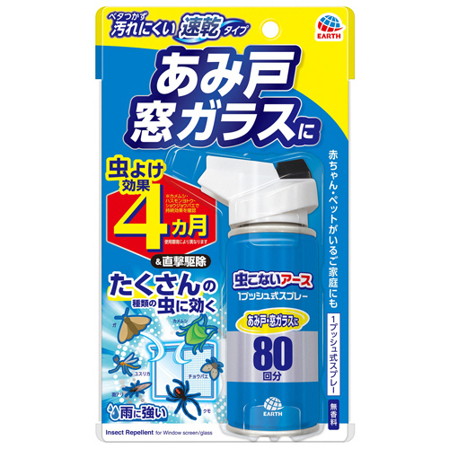 虫こないｱｰｽ 1ﾌﾟｯｼｭ式ｽﾌﾟﾚｰ あみ戸･窓ｶﾞﾗｽに 80回分 1本