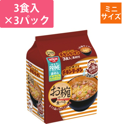 お椀で食べるチキンラーメン　1セット(9食:3食×3パック)画像