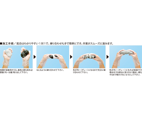 エポキシパテ 30個入 パッケージの前面に商品名と使用例が印刷されている状態