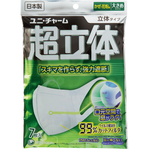 超立体ﾏｽｸ 大きめｻｲｽﾞ 1ｾｯﾄ(42枚:7枚×6ﾊﾟｯｸ)画像