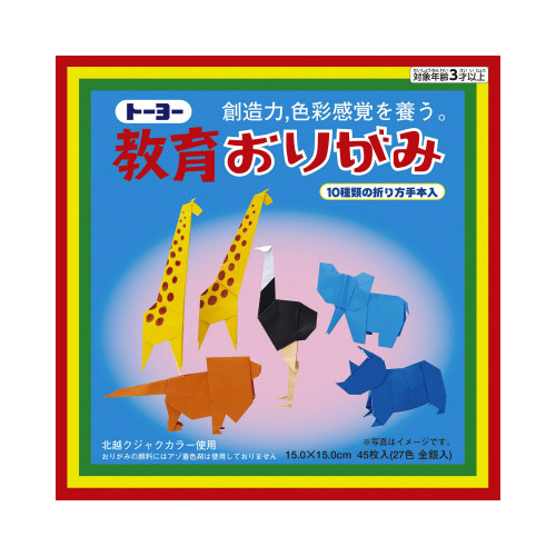 折り紙　教育おりがみ１５ｃｍ２７色　４５枚入画像