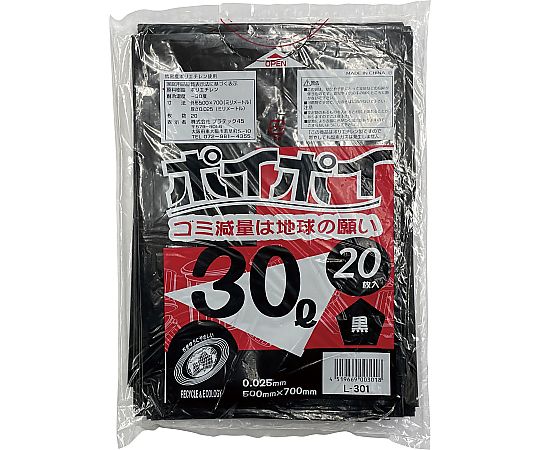 サニタリーボックス ST-F9 黒ポリ袋画像